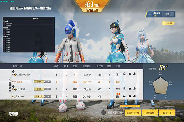 CF冰点辅助最新版软件效果